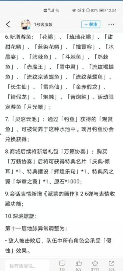 原神音乐会礼包最新爆料,豪华阵容揭晓，惊喜福利等你来拿！